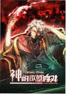 相关作品 甜蜜惩罚 声优访谈