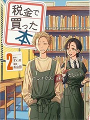 相关作品 甜蜜惩罚 漫画